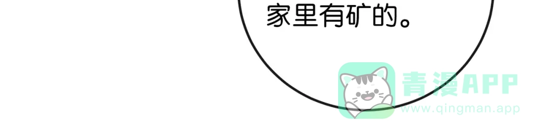 《伪装名流》第16话 敌不动我不动 第41页