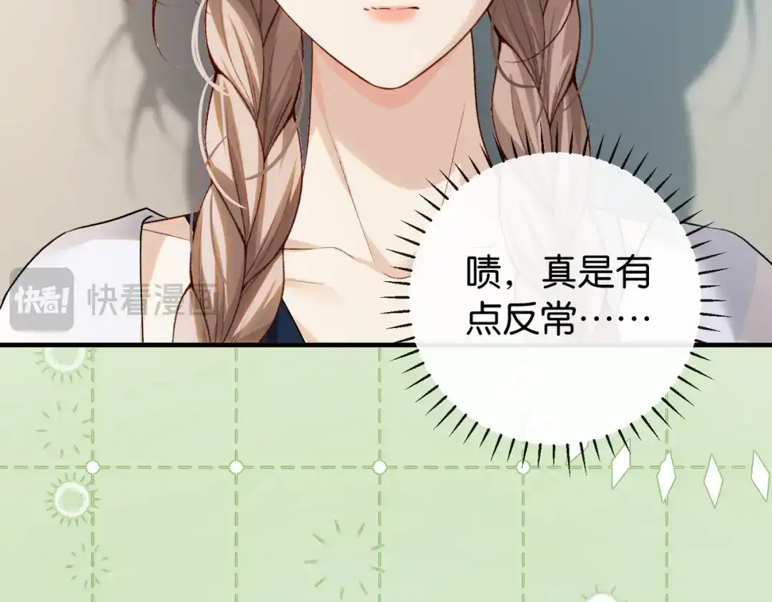 《伪装名流》第16话 敌不动我不动 第47页