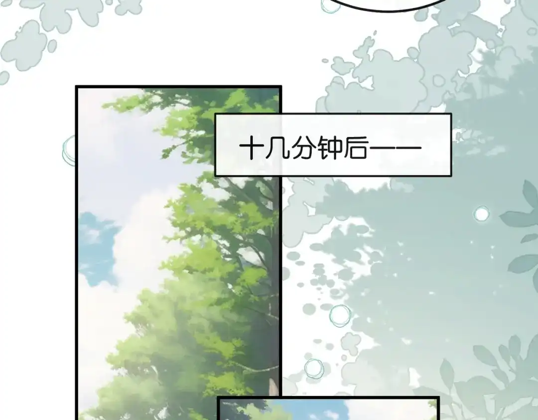 《伪装名流》第16话 敌不动我不动 第54页
