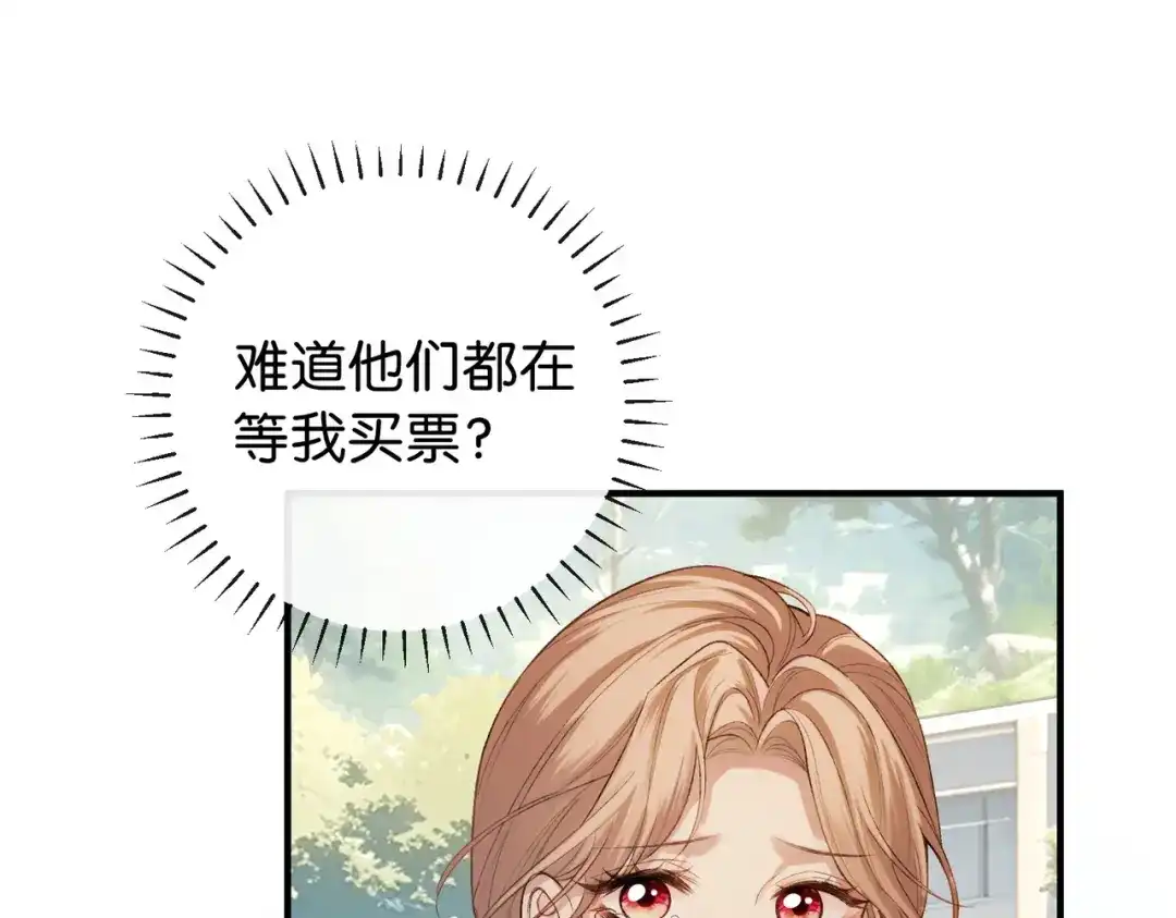 《伪装名流》第16话 敌不动我不动 第85页