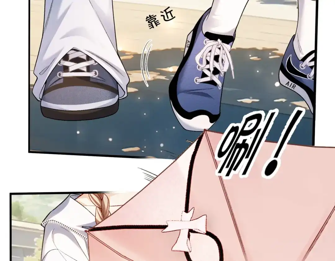 《伪装名流》第16话 敌不动我不动 第68页