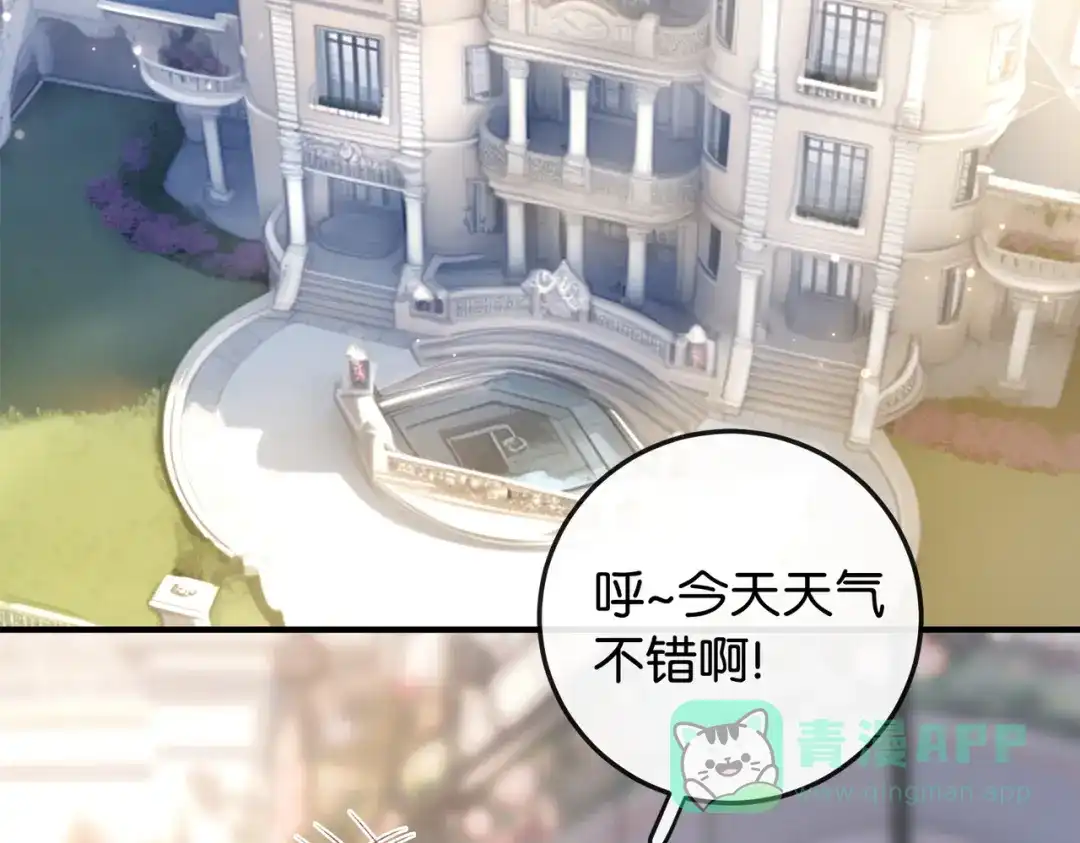 《伪装名流》第16话 敌不动我不动 第6页