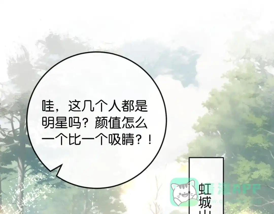 《伪装名流》第16话 敌不动我不动 第51页