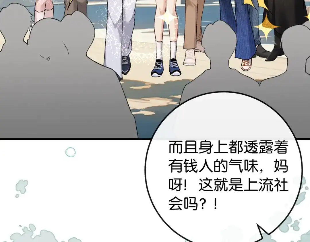 《伪装名流》第16话 敌不动我不动 第53页