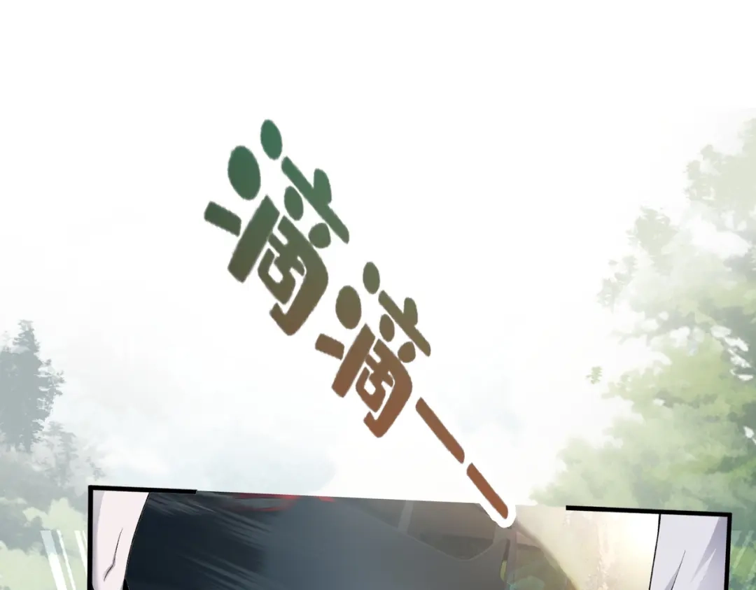 《伪装名流》第17话 无条件维护 第7页