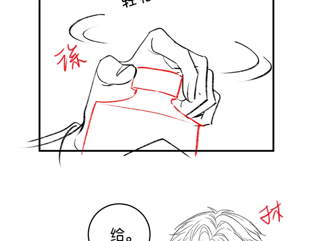 《伪装名流》第17话 无条件维护 第129页