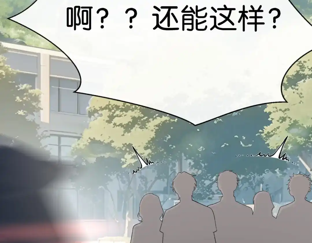 《伪装名流》第17话 无条件维护 第25页