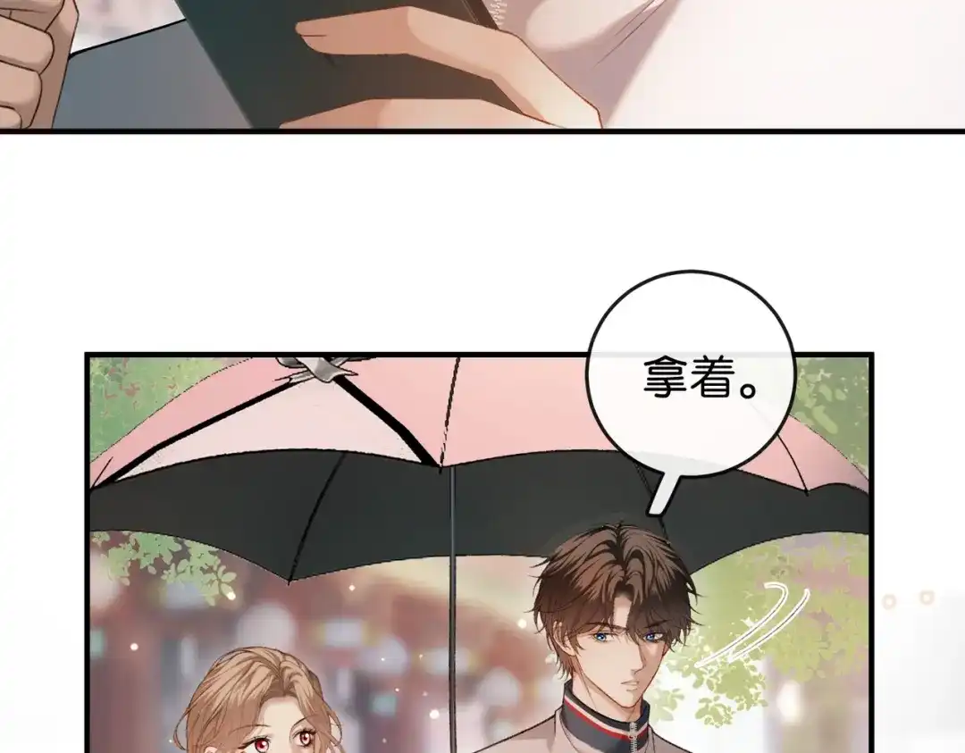 《伪装名流》第17话 无条件维护 第55页