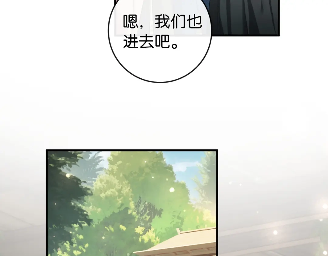 《伪装名流》第17话 无条件维护 第63页