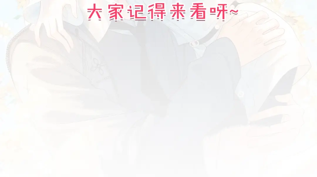 《伪装名流》第17话 无条件维护 第133页