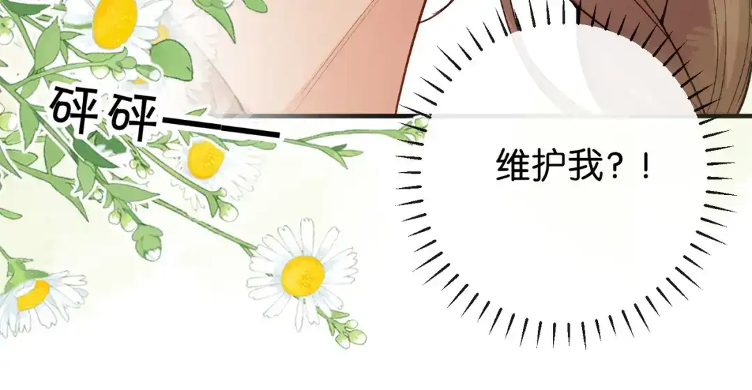 《伪装名流》第17话 无条件维护 第120页