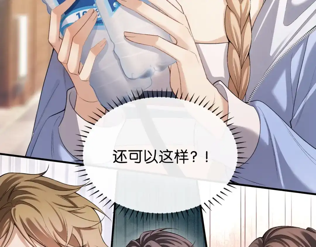 《伪装名流》第18话 面对美色羞红了脸 第45页