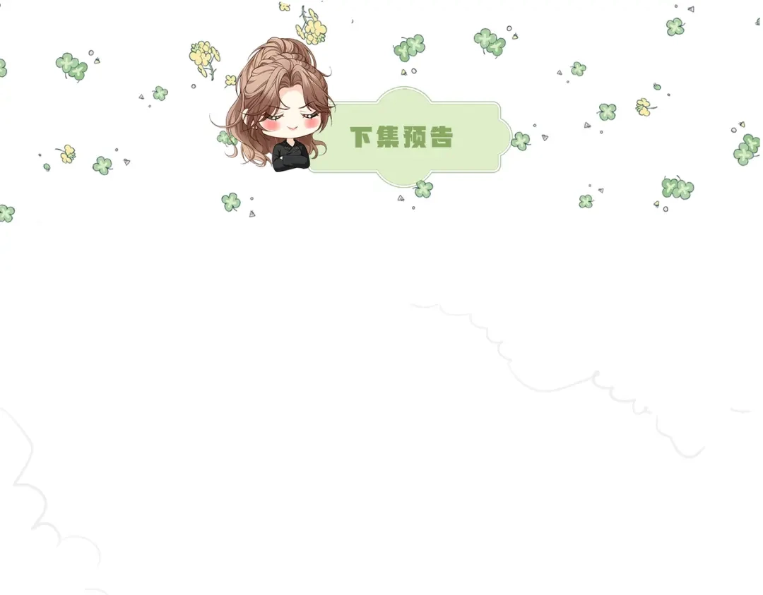 《伪装名流》第18话 面对美色羞红了脸 第118页