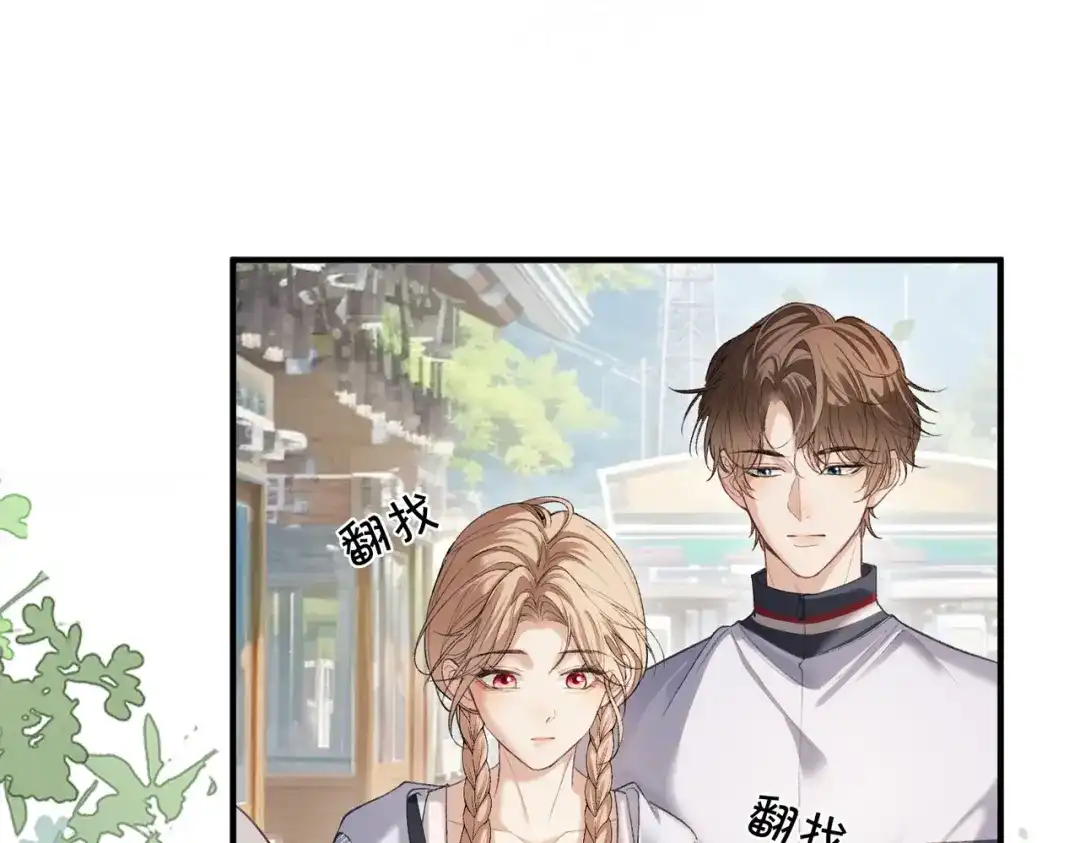 《伪装名流》第18话 面对美色羞红了脸 第42页