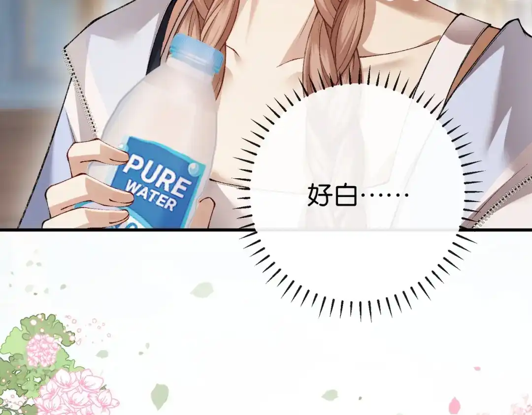 《伪装名流》第18话 面对美色羞红了脸 第83页