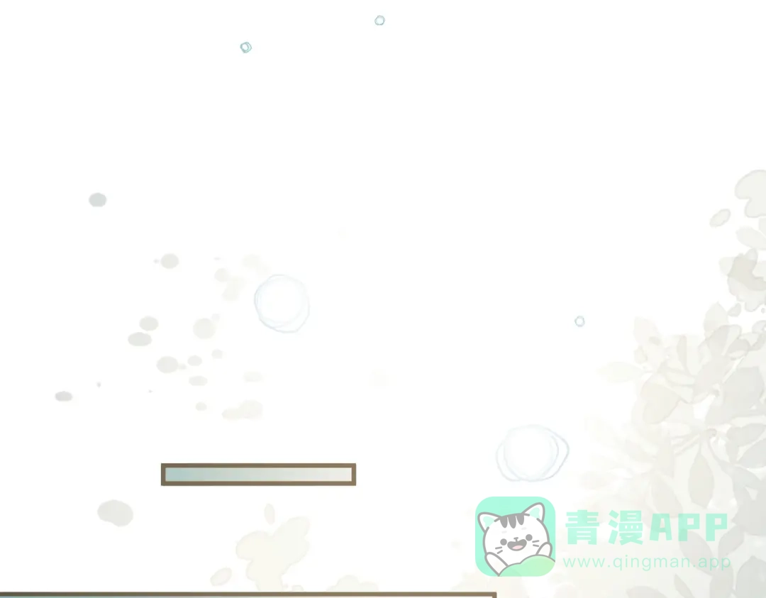 《伪装名流》第18话 面对美色羞红了脸 第96页