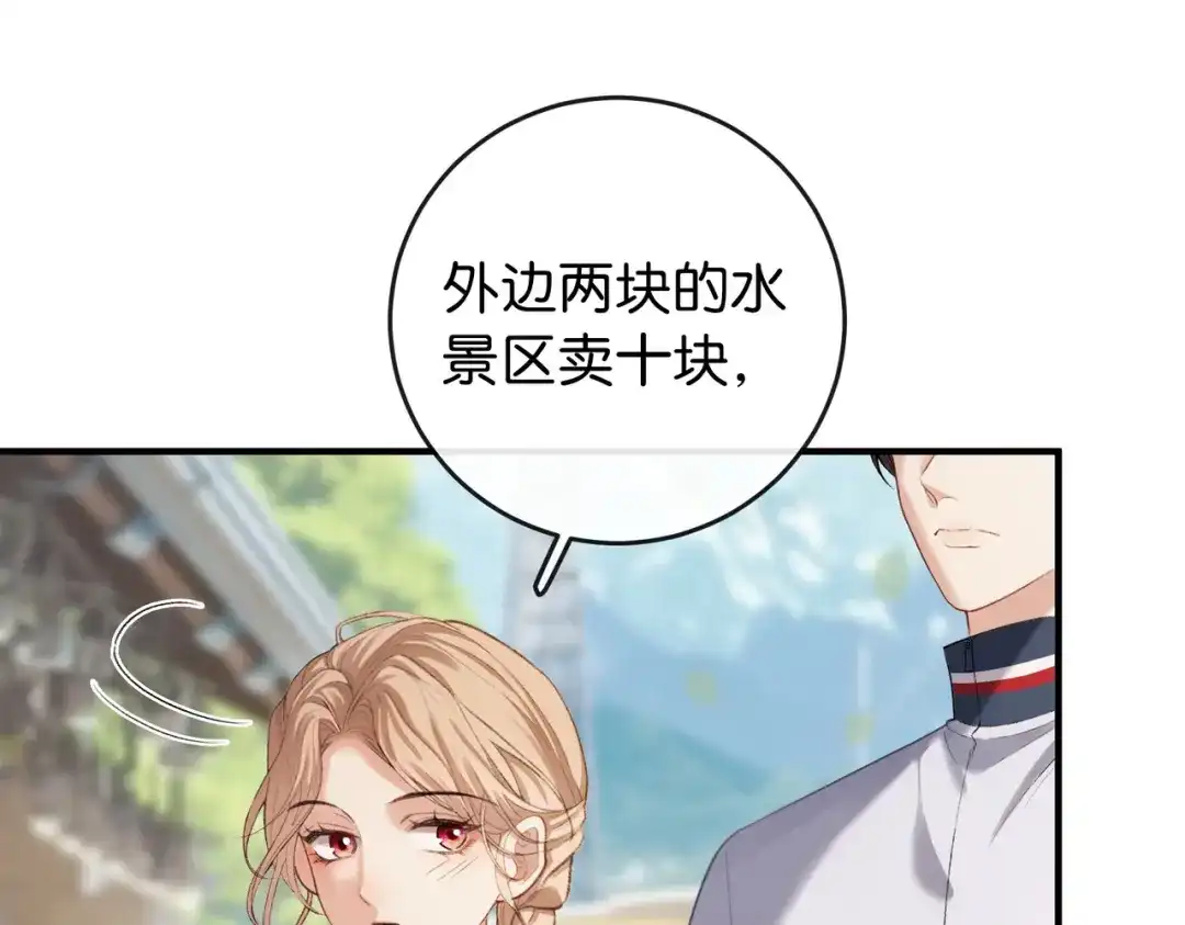 《伪装名流》第18话 面对美色羞红了脸 第50页