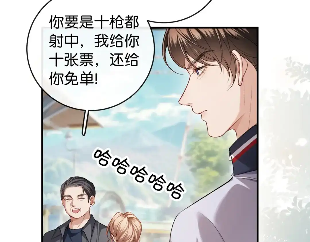 《伪装名流》第18话 面对美色羞红了脸 第110页