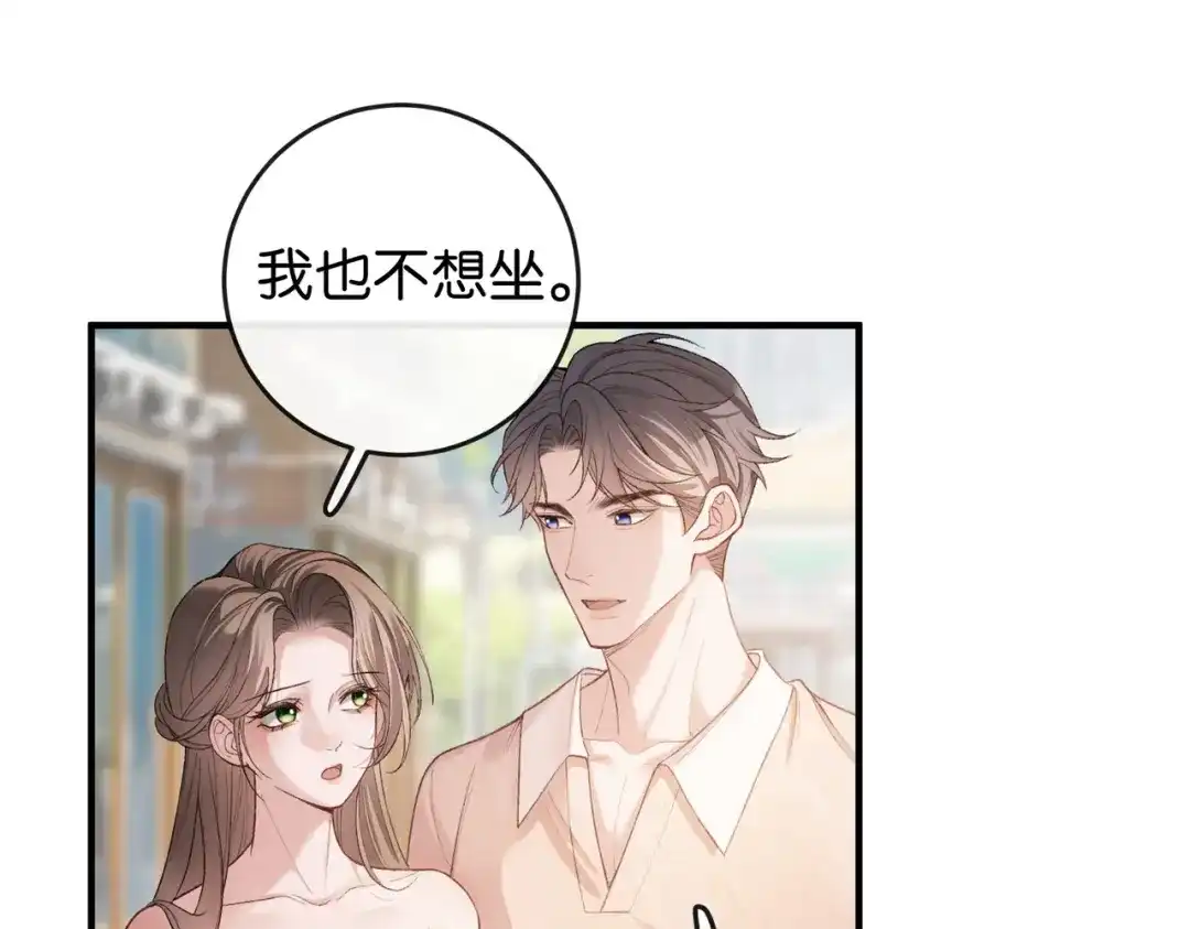 《伪装名流》第18话 面对美色羞红了脸 第32页