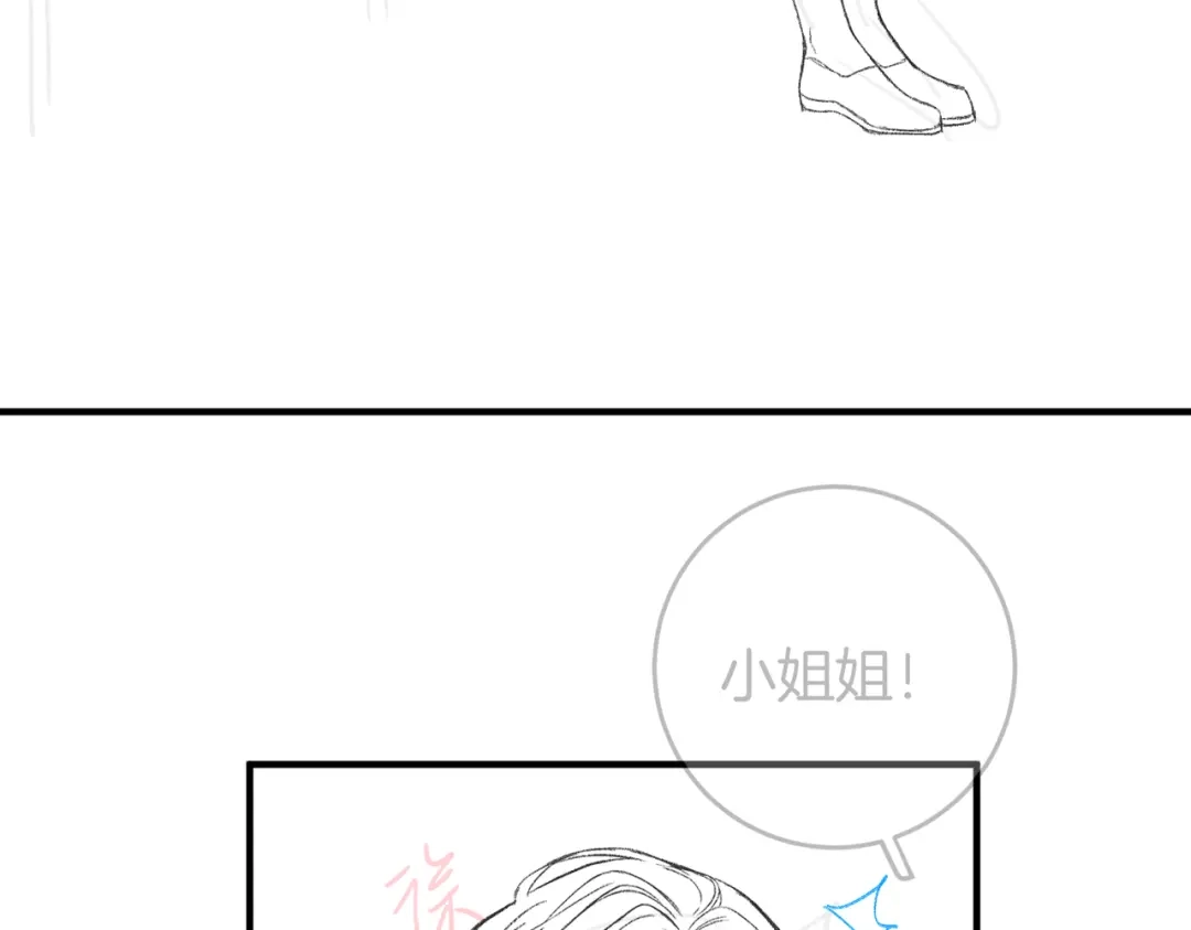 《伪装名流》第18话 面对美色羞红了脸 第120页