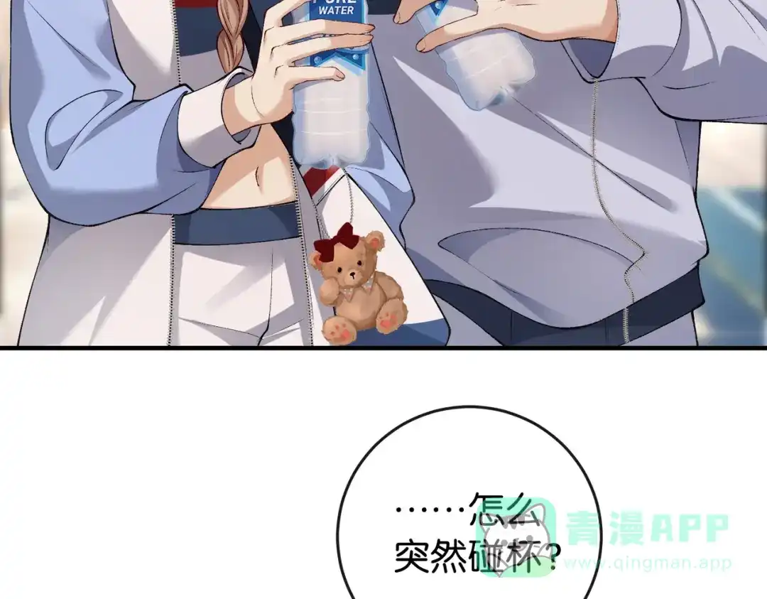 《伪装名流》第18话 面对美色羞红了脸 第71页