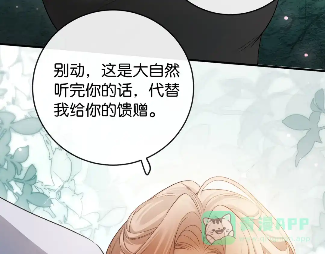 《伪装名流》第18话 面对美色羞红了脸 第16页