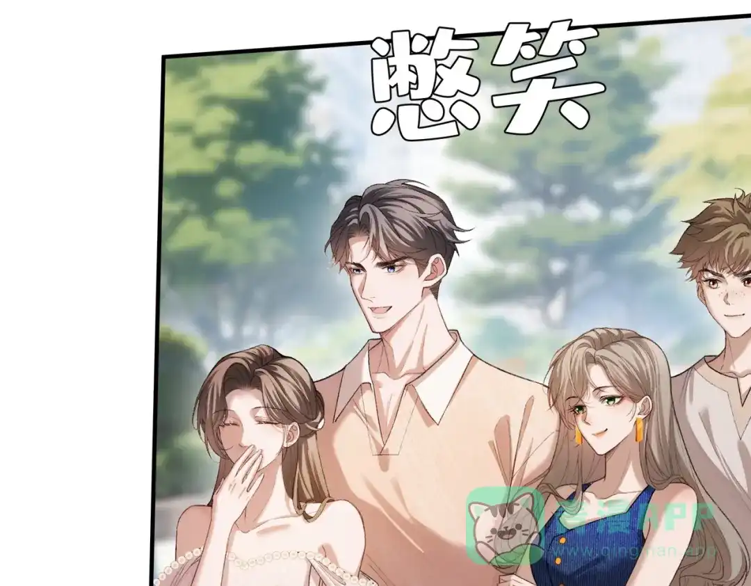 《伪装名流》第18话 面对美色羞红了脸 第21页