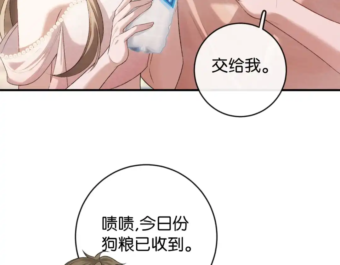 《伪装名流》第18话 面对美色羞红了脸 第58页