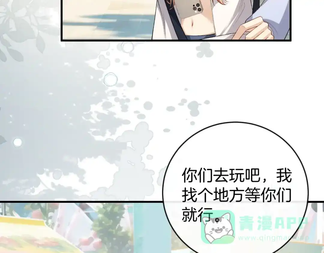 《伪装名流》第19话 被搭讪 第86页