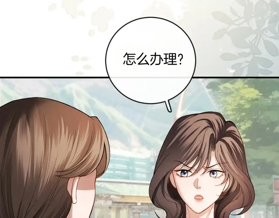 《伪装名流》第19话 被搭讪 第78页
