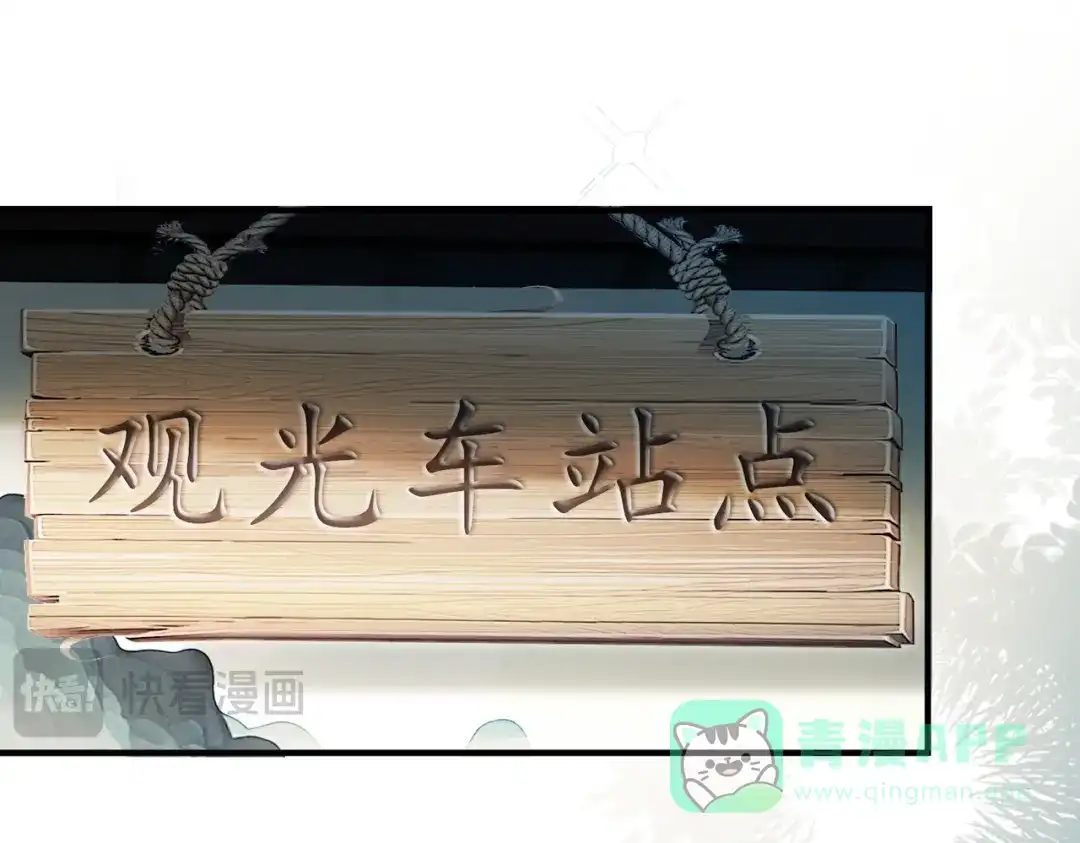 《伪装名流》第19话 被搭讪 第31页
