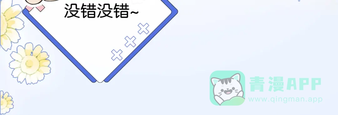 《伪装名流》第19话 被搭讪 第116页