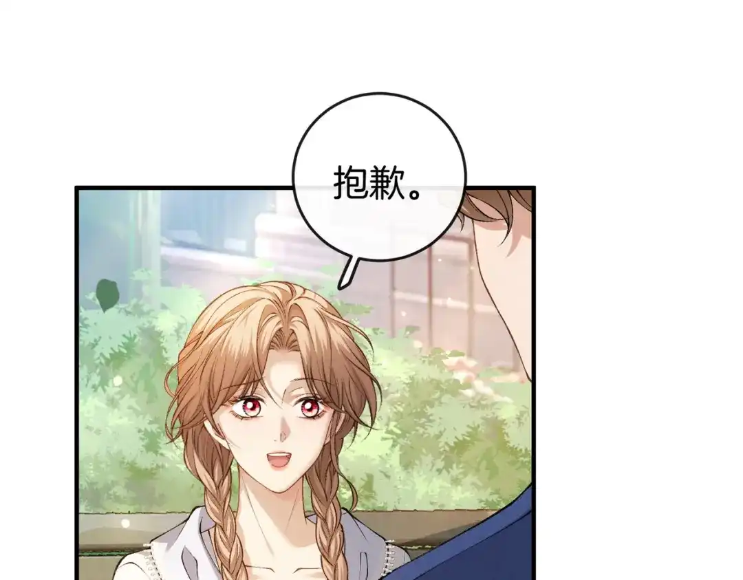 《伪装名流》第19话 被搭讪 第103页