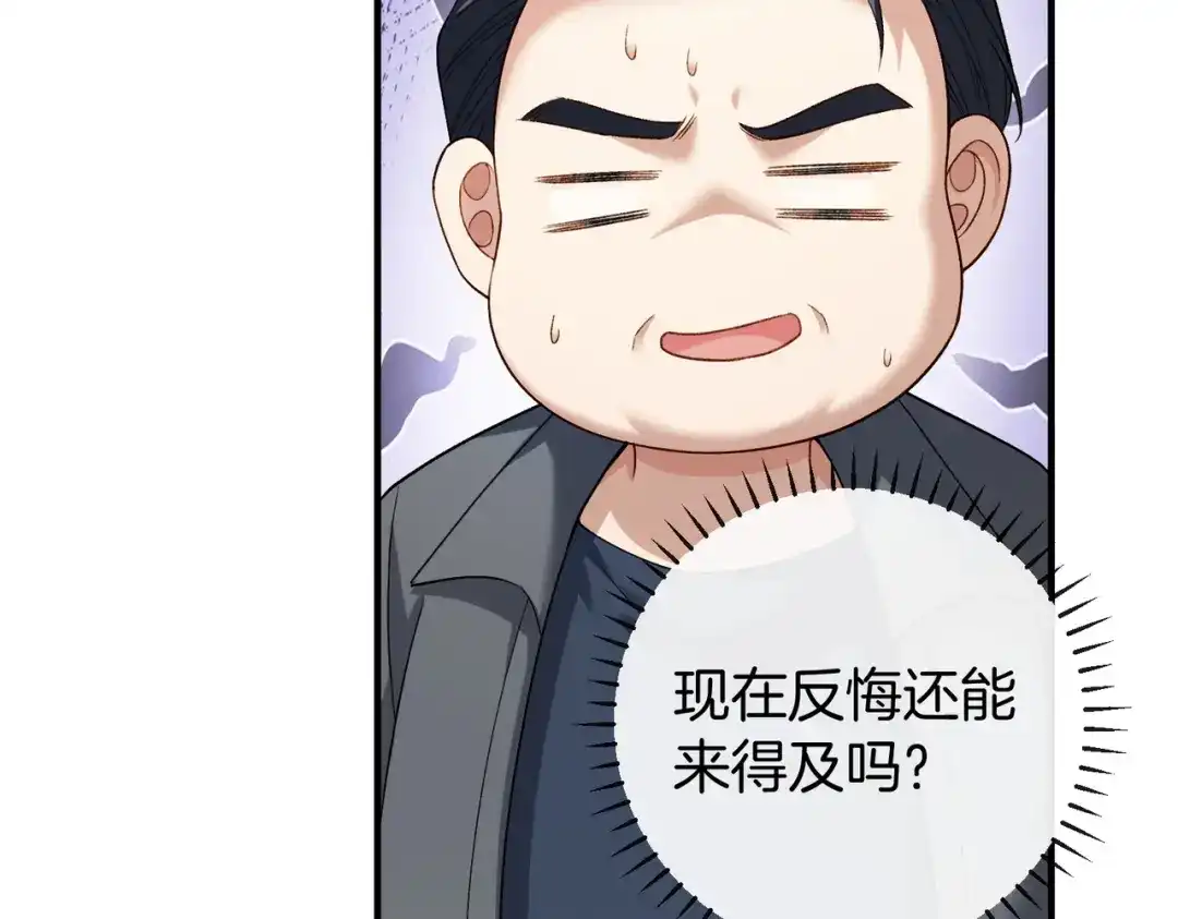 《伪装名流》第19话 被搭讪 第27页