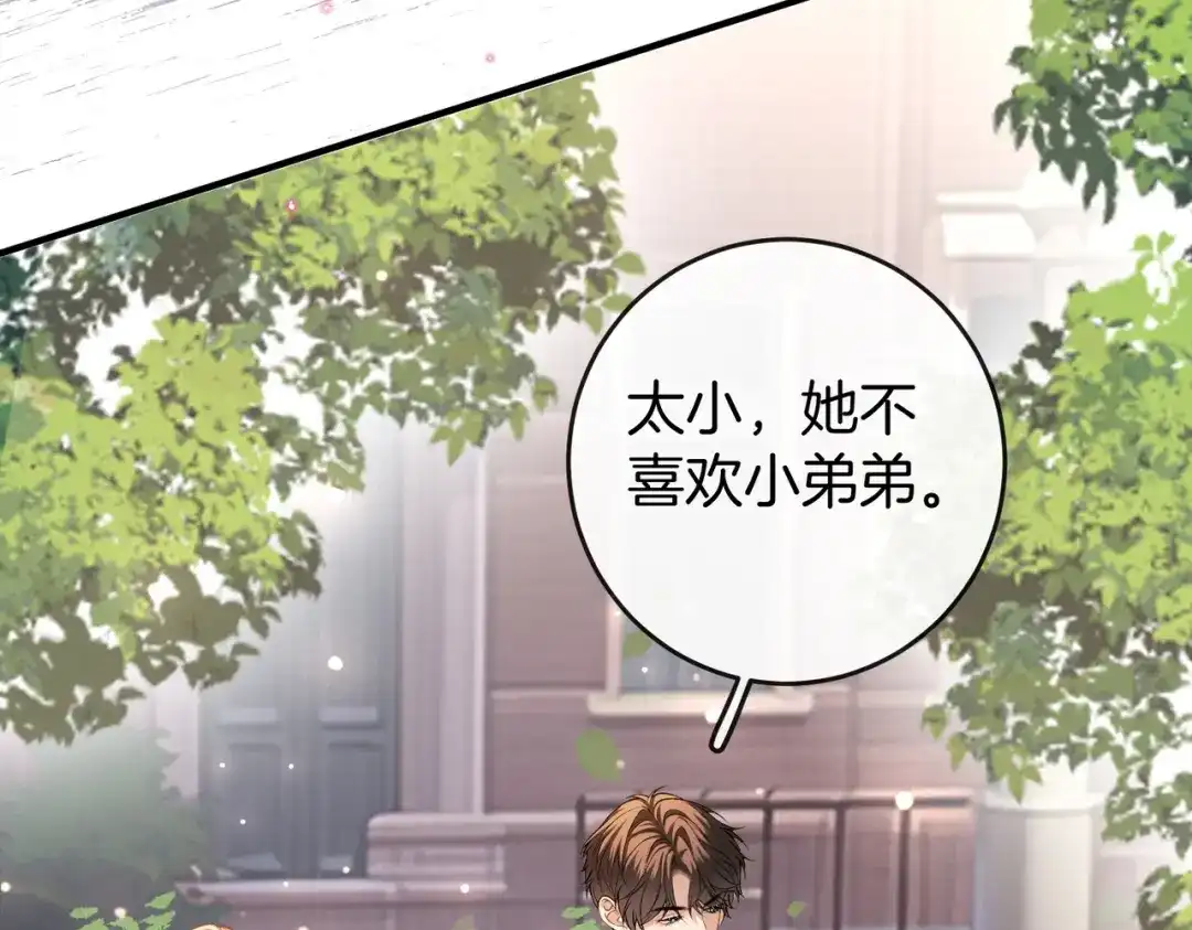 《伪装名流》第19话 被搭讪 第110页