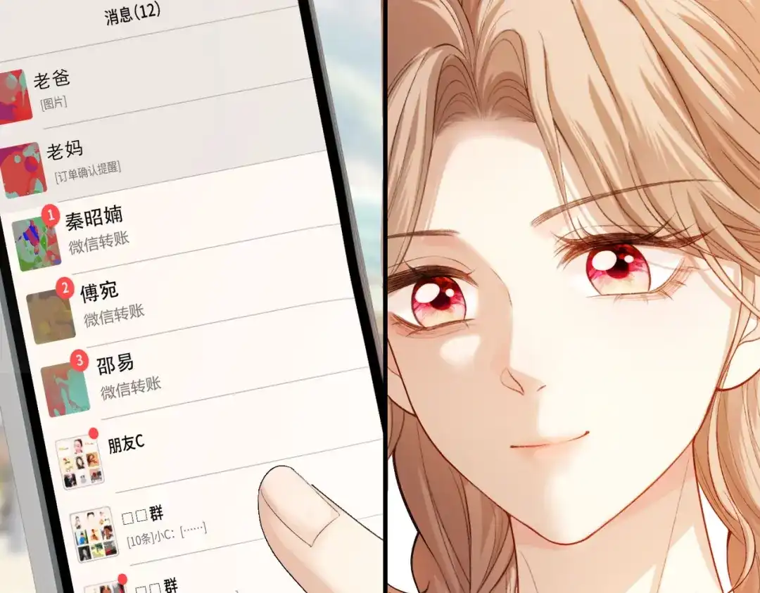 《伪装名流》第19话 被搭讪 第45页