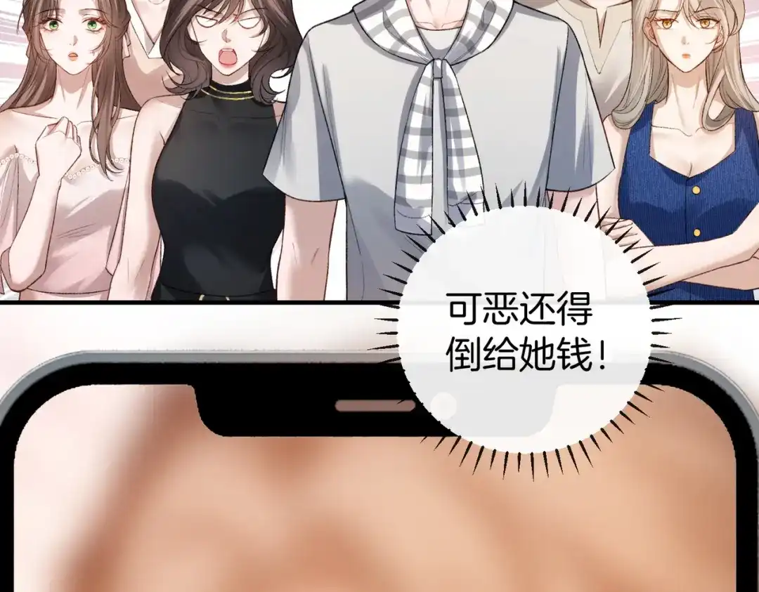 《伪装名流》第19话 被搭讪 第40页