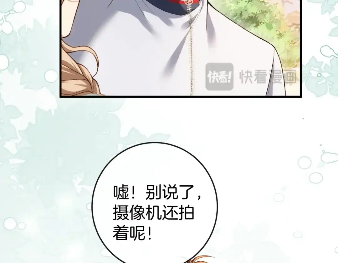 《伪装名流》第20话 身份将要暴露 第54页