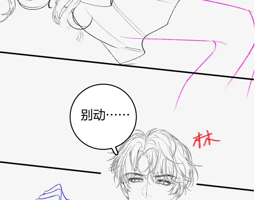 《伪装名流》第20话 身份将要暴露 第90页