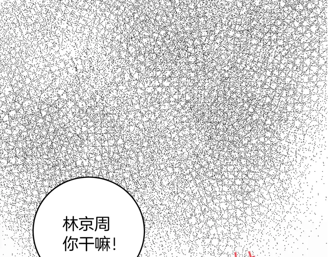 《伪装名流》第20话 身份将要暴露 第87页
