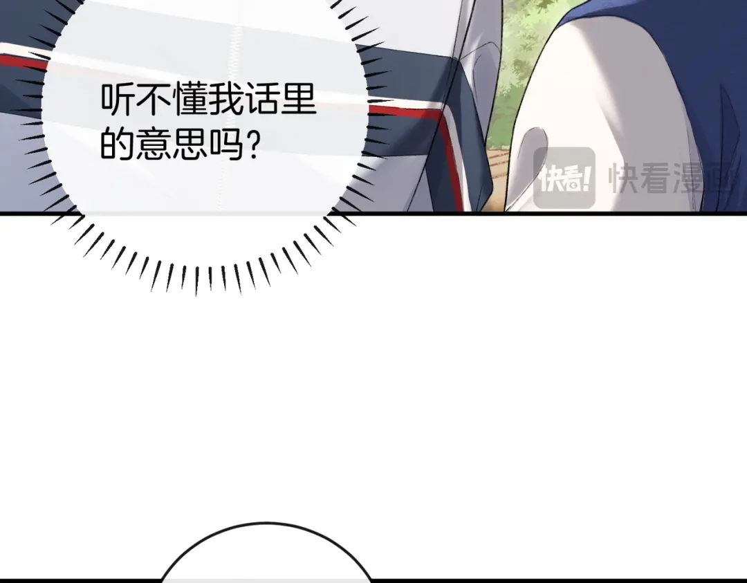 《伪装名流》第20话 身份将要暴露 第34页