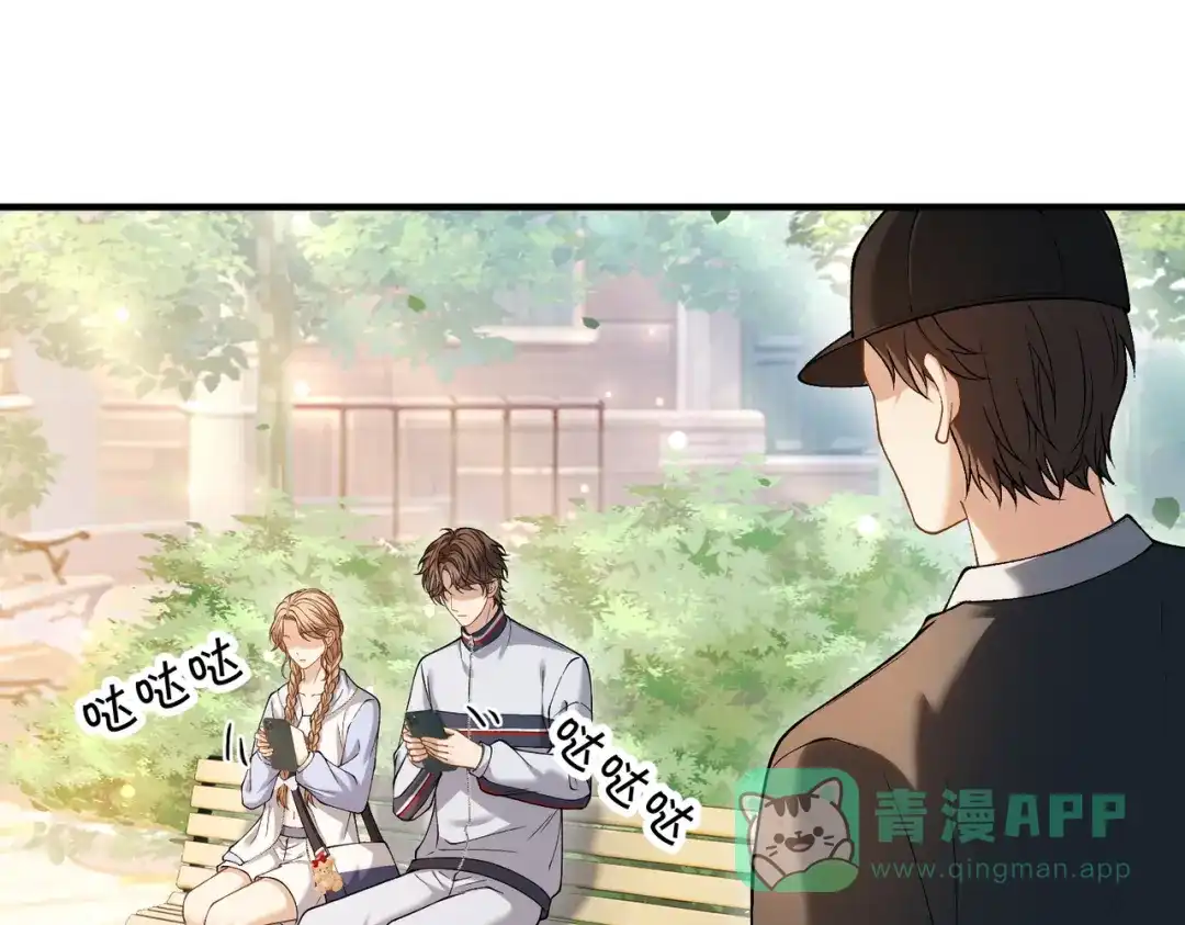 《伪装名流》第20话 身份将要暴露 第61页