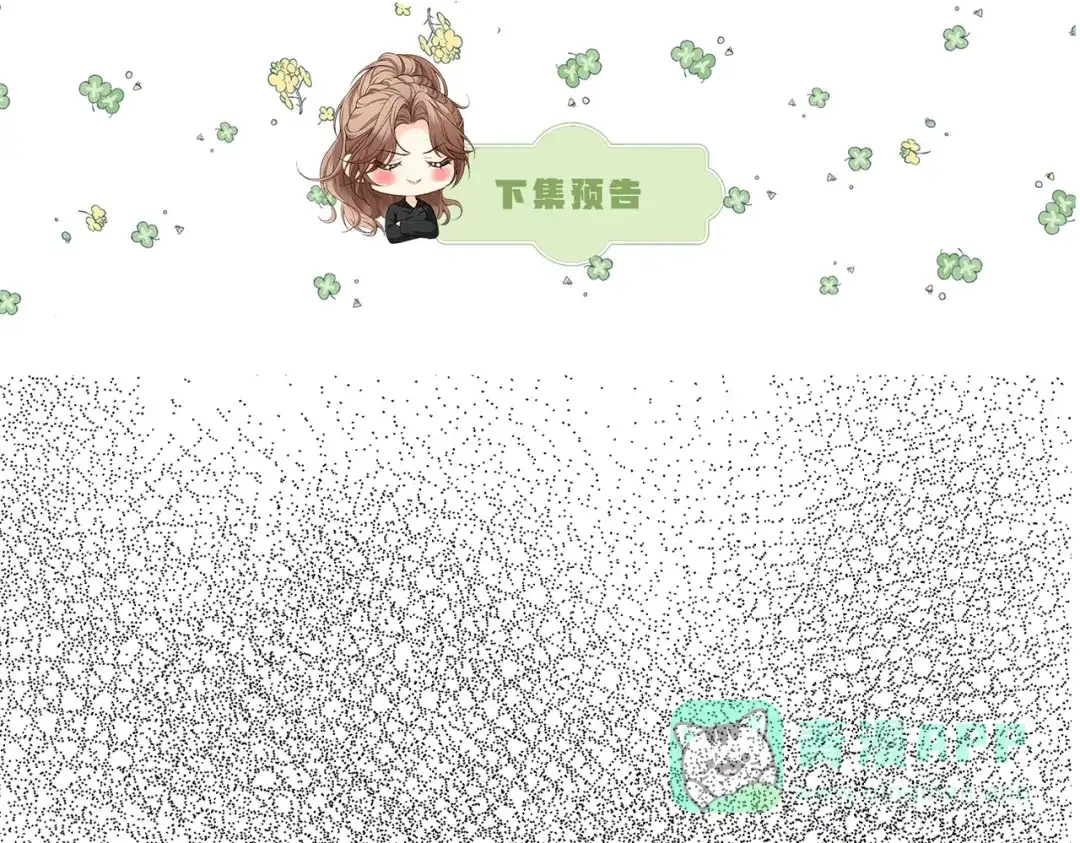 《伪装名流》第20话 身份将要暴露 第86页