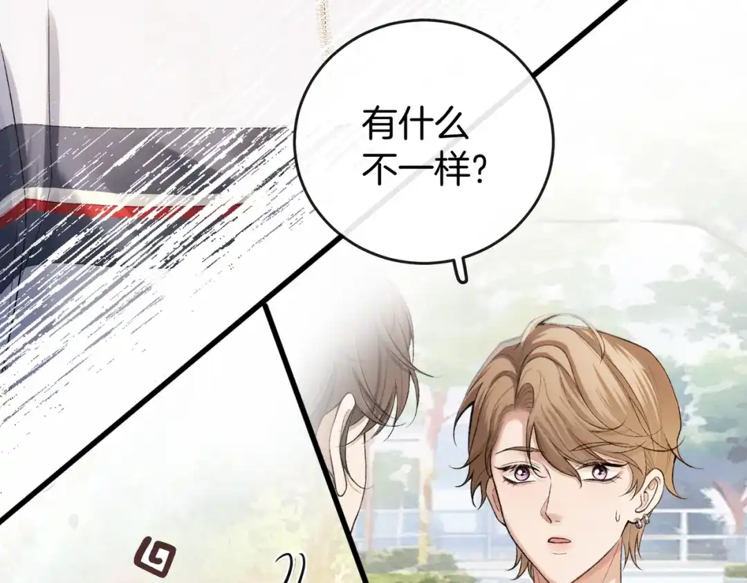 《伪装名流》第20话 身份将要暴露 第22页