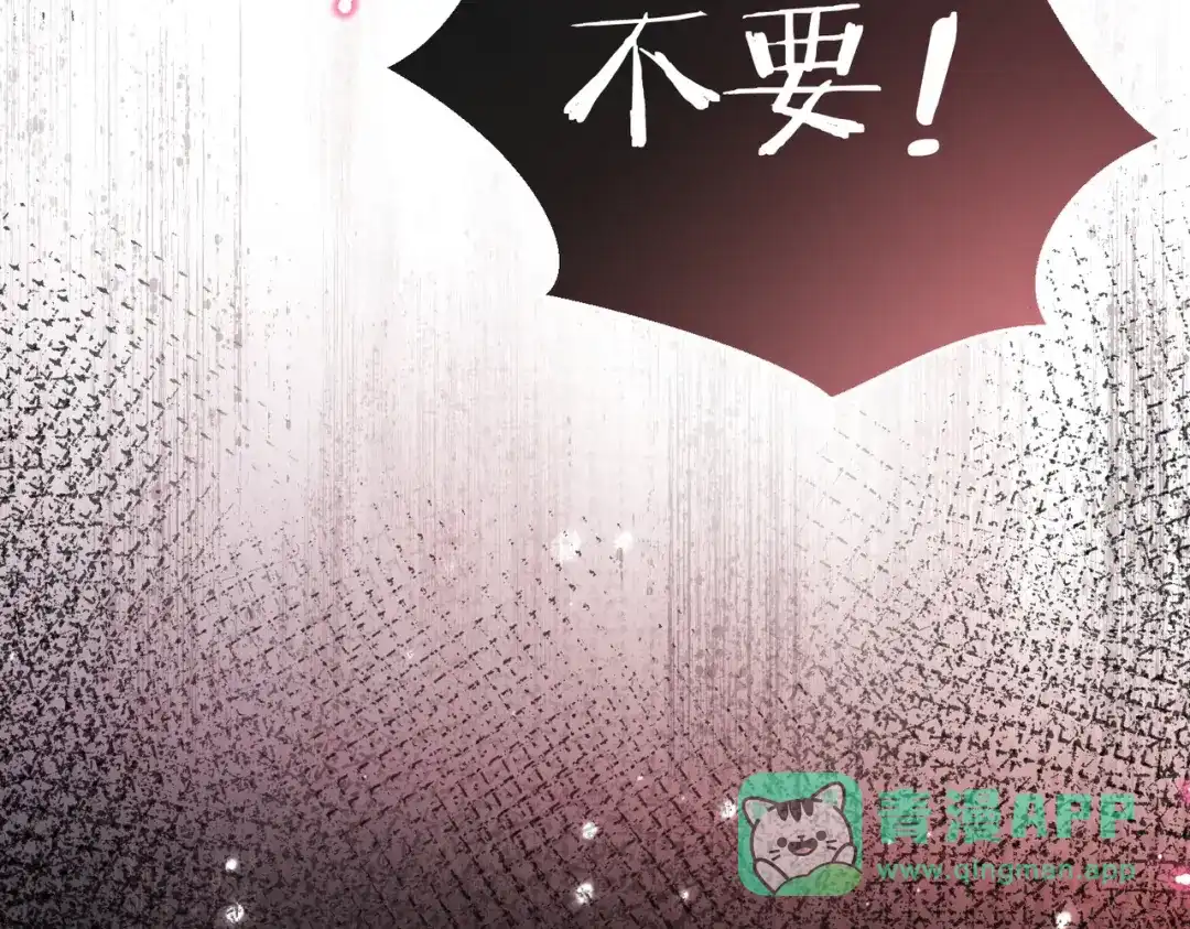 《伪装名流》第21话 在梦中被强制 第76页