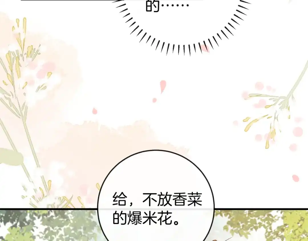 《伪装名流》第21话 在梦中被强制 第15页