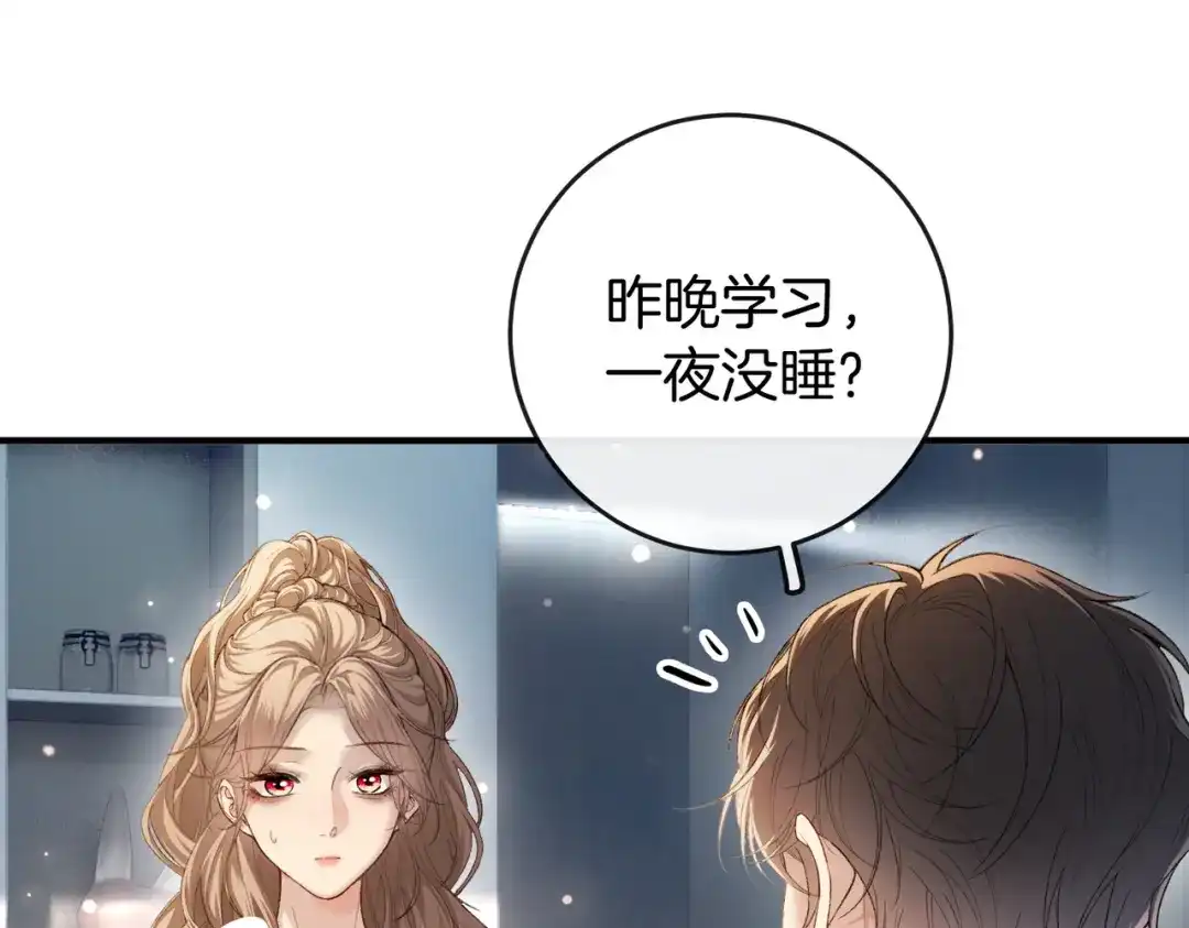 《伪装名流》第21话 在梦中被强制 第90页