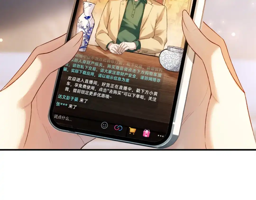 《伪装名流》第21话 在梦中被强制 第57页