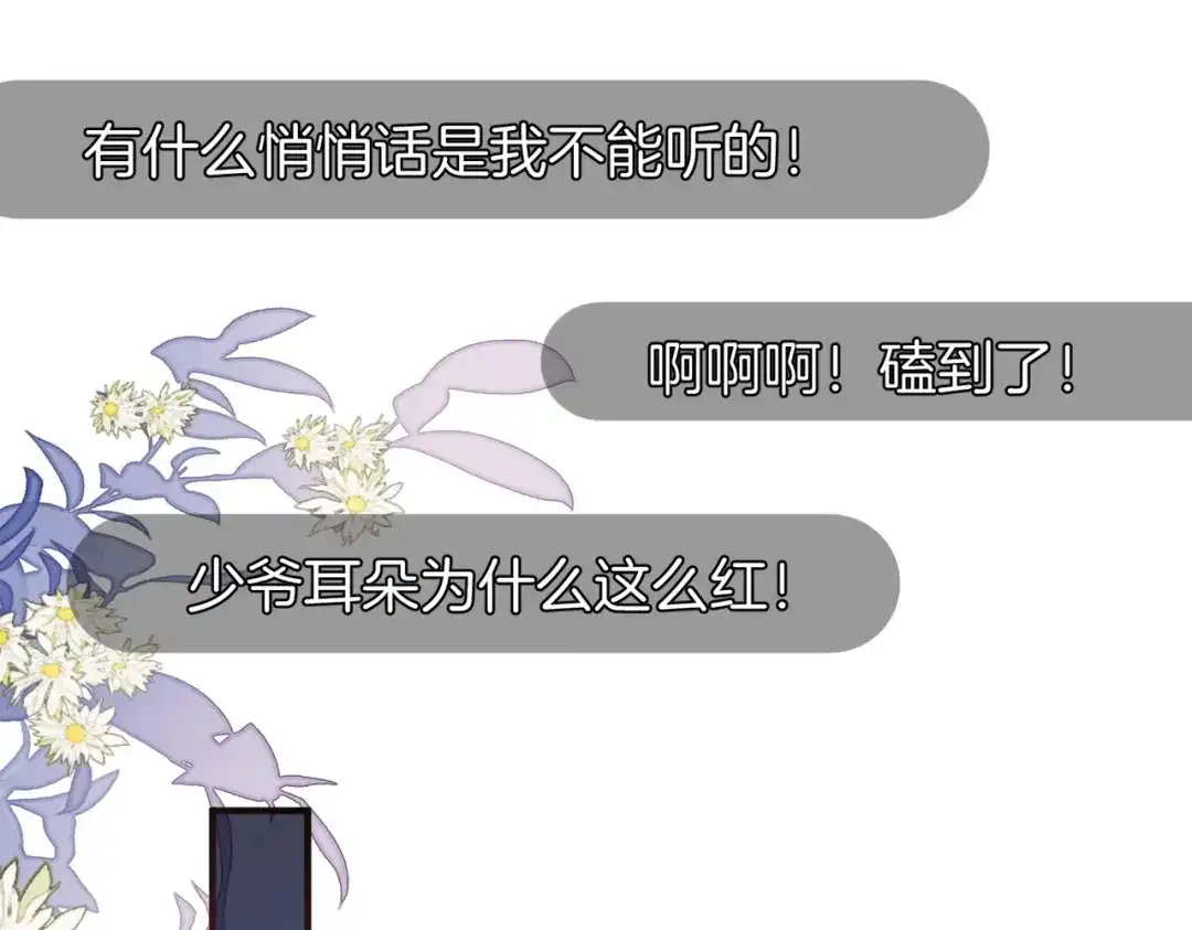 《伪装名流》第21话 在梦中被强制 第39页