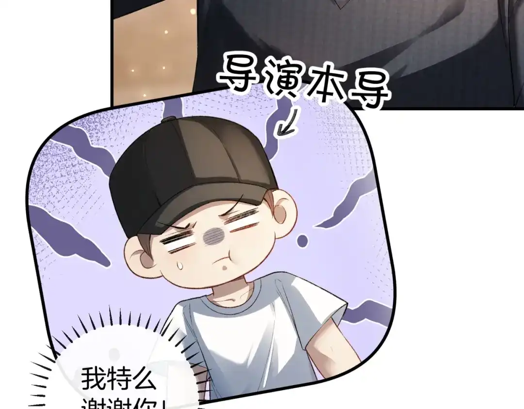 《伪装名流》第21话 在梦中被强制 第47页